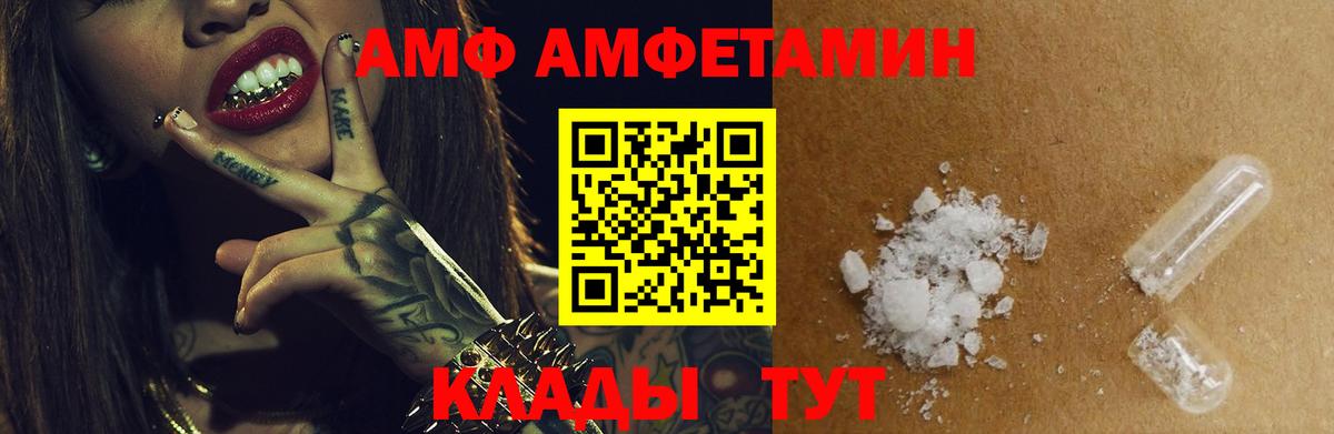АМФ 98% Апшеронск