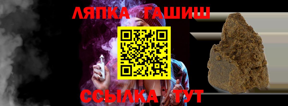Апшеронск  ГАШИШ Cannabis  ГАШ индика сатива  Вход с VPN 