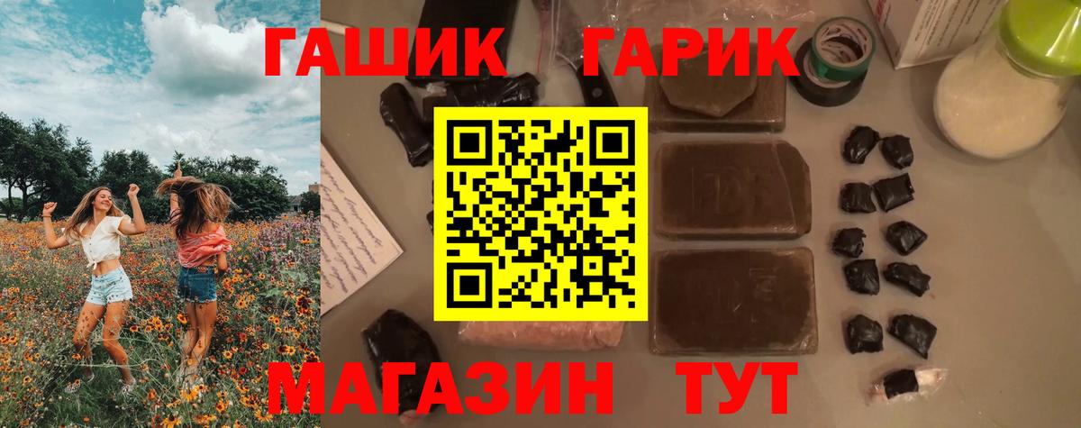 ГАШ Cannabis Апшеронск