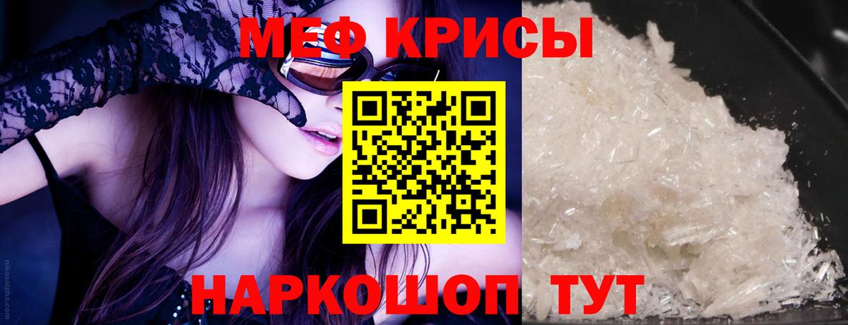 Меф  МЯУ-МЯУ  Мефедрон 4 MMC  Вход с VPN  Апшеронск  МЕФ мяу мяу 
